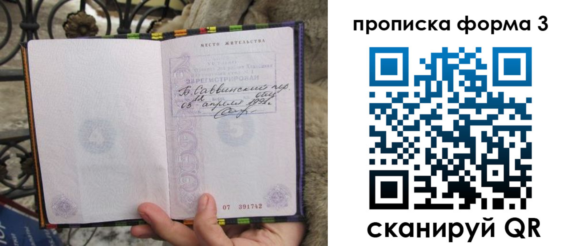 временная регистрация собственник в Губахе