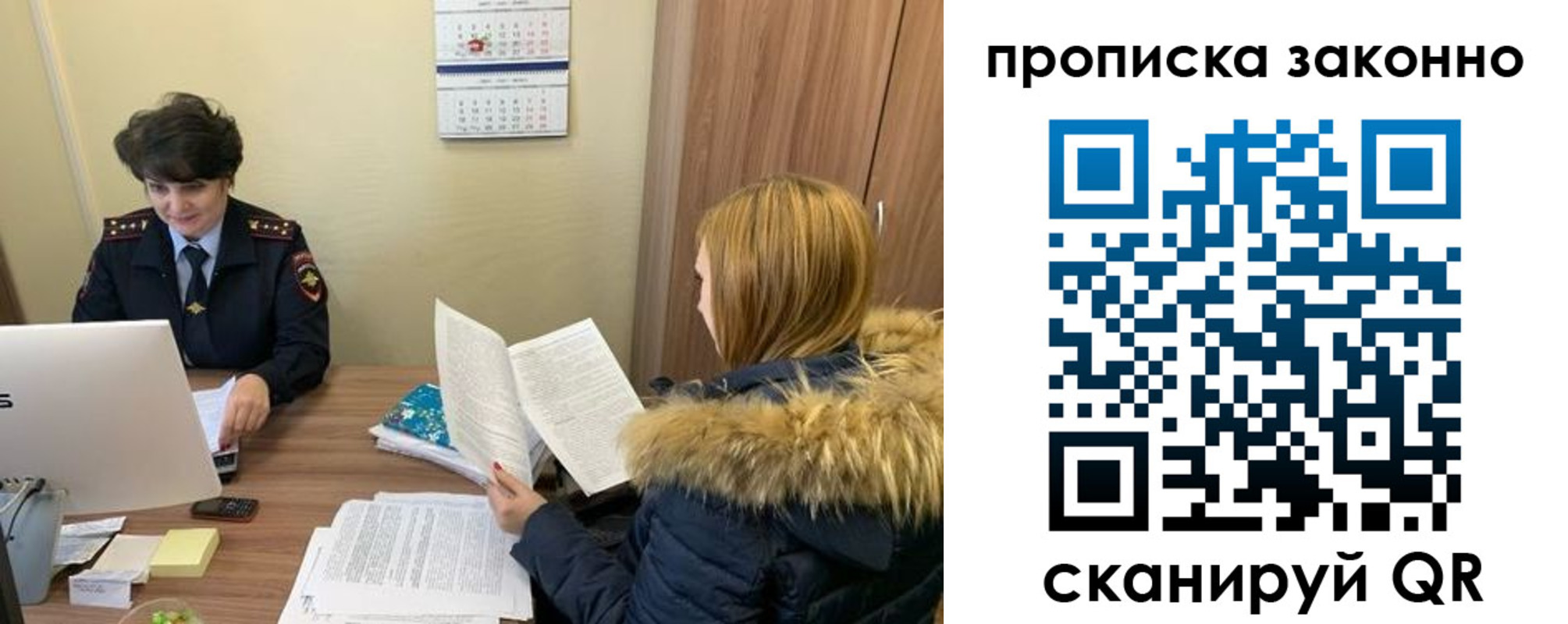 прописка для школы в Губахе
