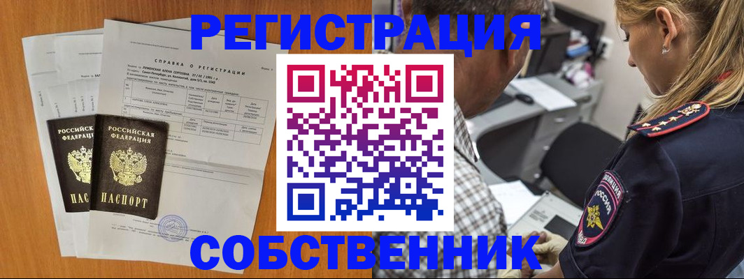 временная прописка в Губахе