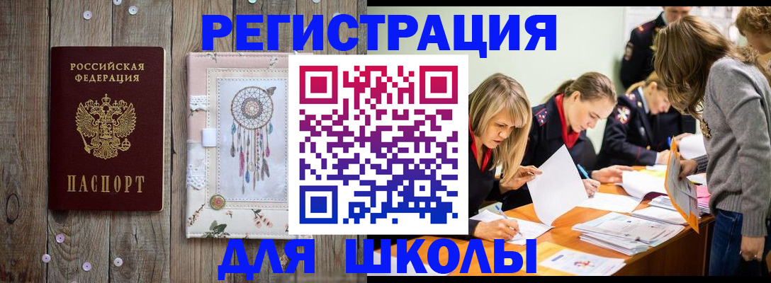 прописка 2025 в Губахе