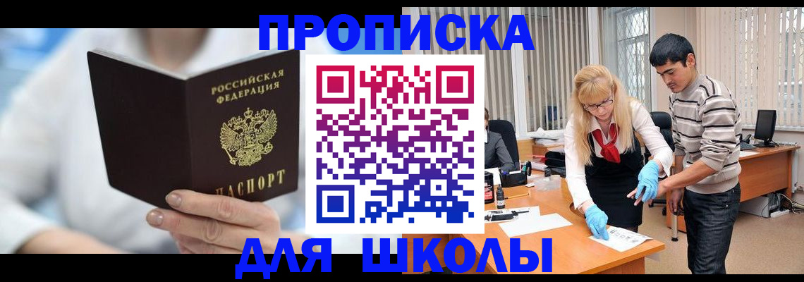 прописка в Губахе