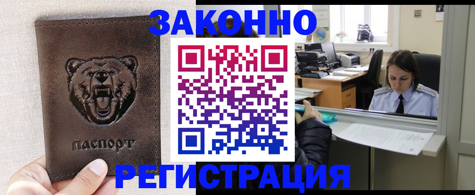 прописка 2025 в Губахе