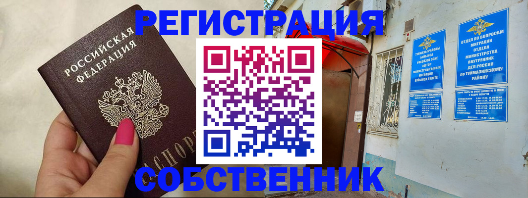 регистрация для школы в Губахе