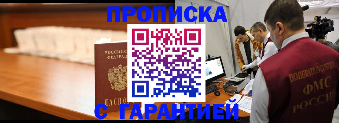прописка иностранных граждан в Губахе