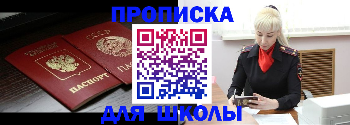 прописка для кредита в Губахе