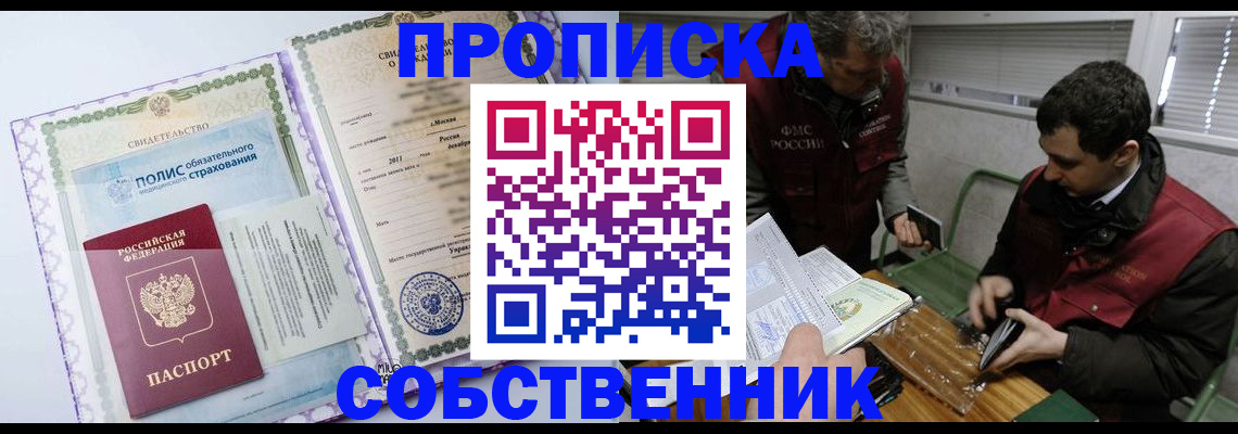 временная регистрация адрес в Губахе