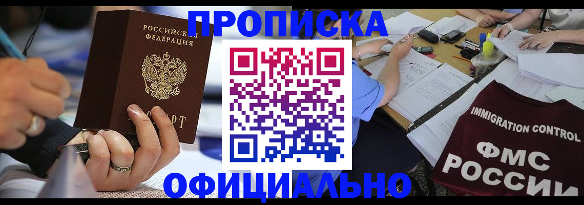 прописка гарантия в Губахе